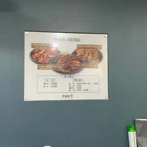 지코바치킨 리뷰 사진