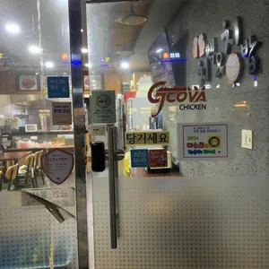지코바치킨 리뷰 사진