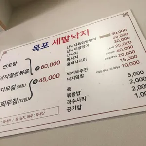 목포낙지마을 리뷰 사진