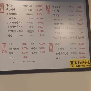 서강식당 리뷰 사진