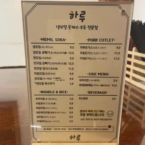 하루 리뷰 사진