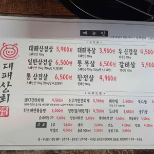 대패상회 리뷰 사진