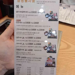 삼청동샤브 리뷰 사진