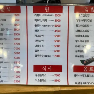 바로그집 리뷰 사진
