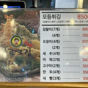 바로그집 리뷰 사진