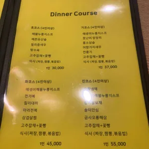 호가화 리뷰 사진