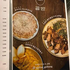 골방 리뷰 사진