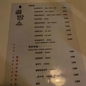 골방 리뷰 사진