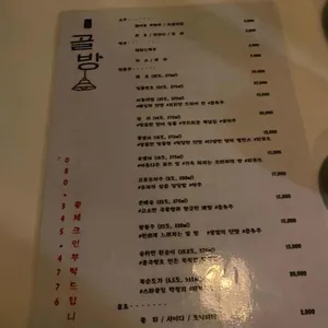 골방 리뷰 사진