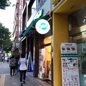 샐러디 리뷰 사진