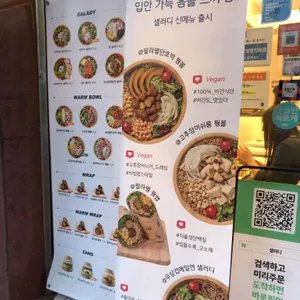 샐러디 리뷰 사진