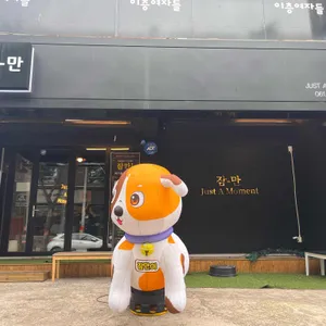 잠만포차 리뷰 사진