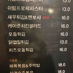 잠만포차 리뷰 사진