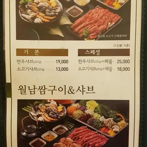 샤브향 리뷰 사진