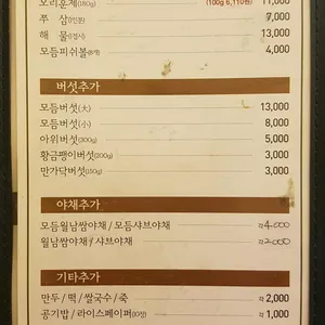 샤브향 리뷰 사진