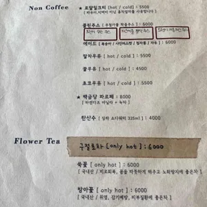 백금당 리뷰 사진