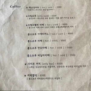 백금당 리뷰 사진