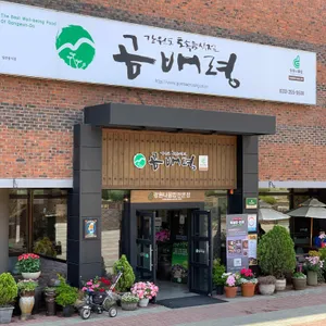 곰배령 리뷰 사진