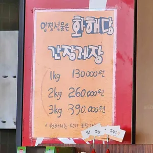 화해당 리뷰 사진