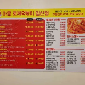 또또닭강정 리뷰 사진