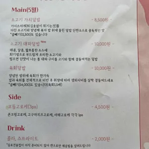 모미지식당 리뷰 사진
