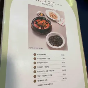 정온 리뷰 사진
