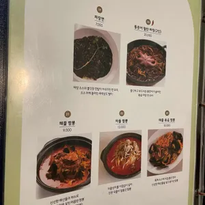 정온 리뷰 사진