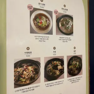 정온 리뷰 사진