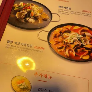 한강로칼국수 리뷰 사진