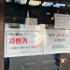 멘야산다이메 리뷰 사진
