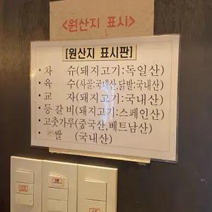 멘야산다이메 리뷰 사진