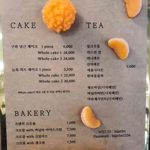 카페 비자림 리뷰 사진