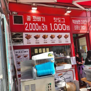 성수동꿀꽈배기 리뷰 사진