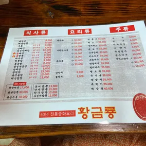 황금룡 리뷰 사진