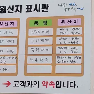 강릉초당두부 리뷰 사진
