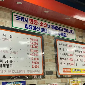 1인자감자탕 리뷰 사진