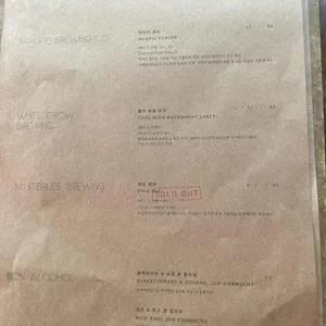 서울브루어리 리뷰 사진
