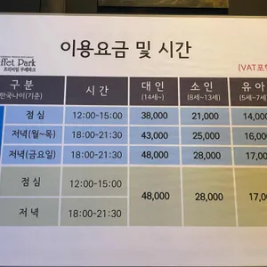 부페파크 리뷰 사진
