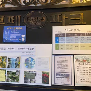 부페파크 리뷰 사진
