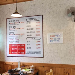 함덕찜 리뷰 사진