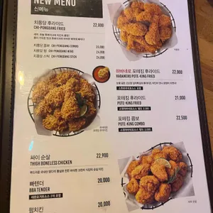 BHC치킨 리뷰 사진