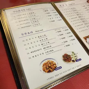 야래향 리뷰 사진