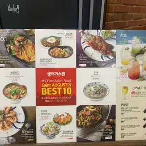 생어거스틴 리뷰 사진