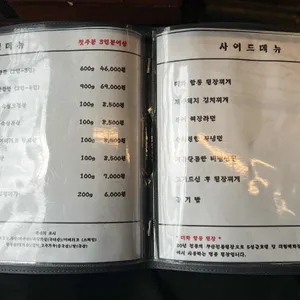 어게인삼촌집 리뷰 사진