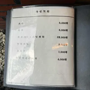 어게인삼촌집 리뷰 사진