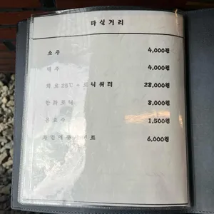 어게인삼촌집 리뷰 사진