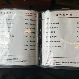 어게인삼촌집 리뷰 사진