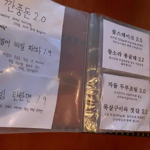 삼미당 리뷰 사진