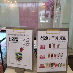 통인동커피공방 위켄드 리뷰 사진