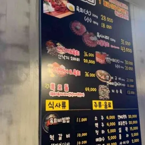 육회집 리뷰 사진